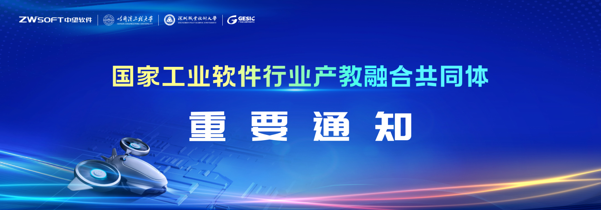 【PPT模板】共同体第一次理事会.png